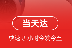 拉萨贡嘎航空物流航空货运公司【机场